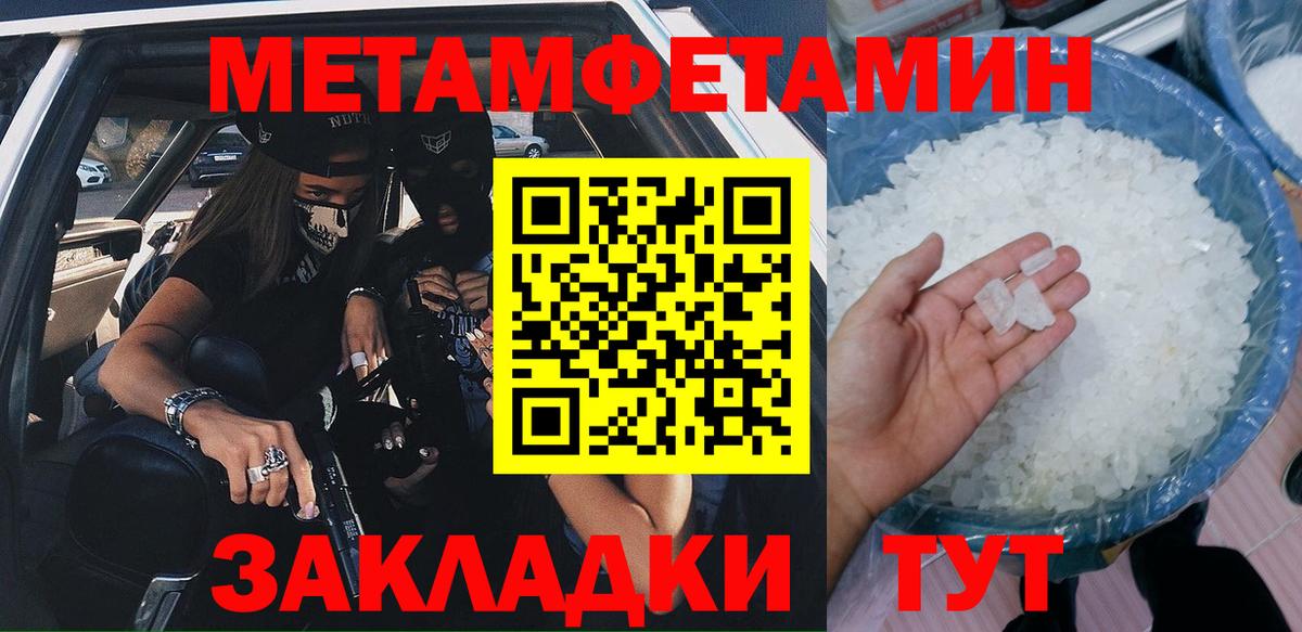 Ялта  Амфетамин Premium  Вход с VPN 