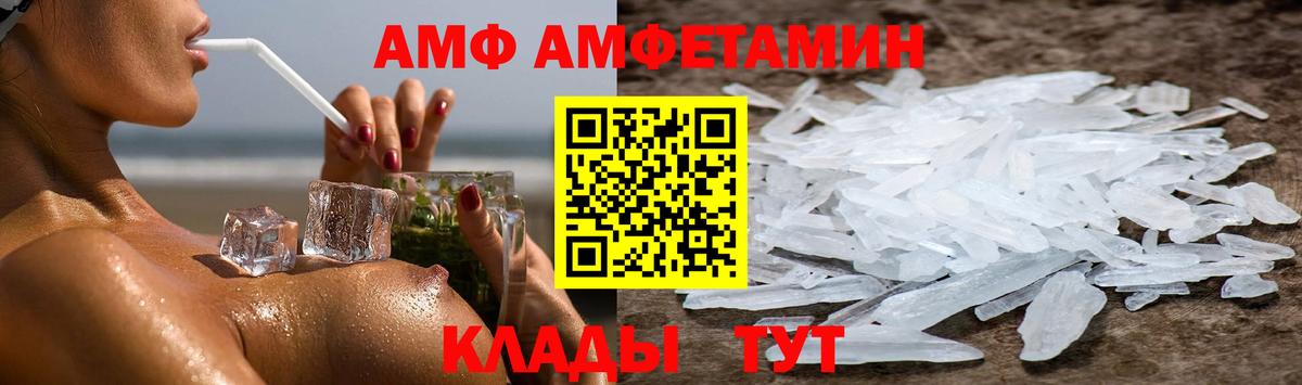 Метамфетамин Ялта
