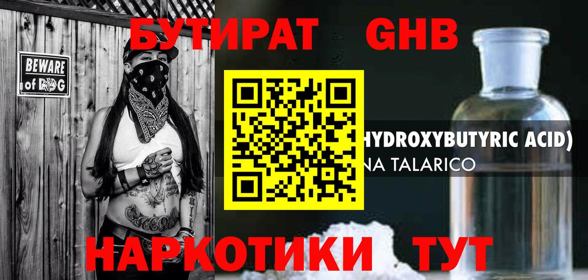 Ялта  БУТИРАТ буратино  Вход с VPN 