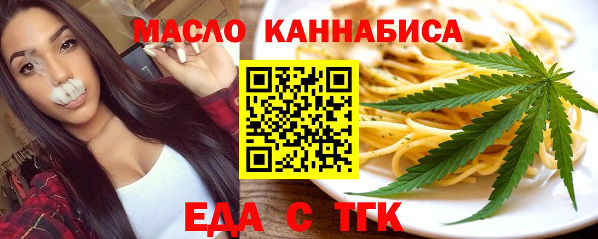 Canna-Cookies конопля  Ялта 