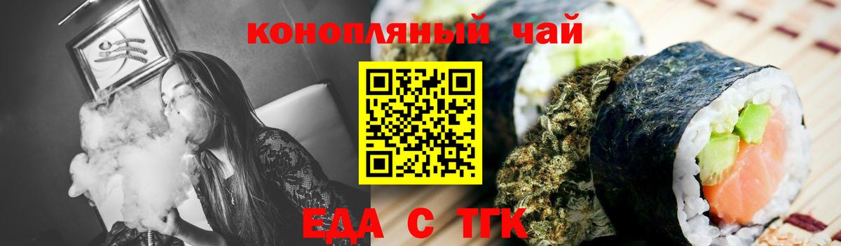 Ялта  Еда ТГК конопля  Вход с VPN 