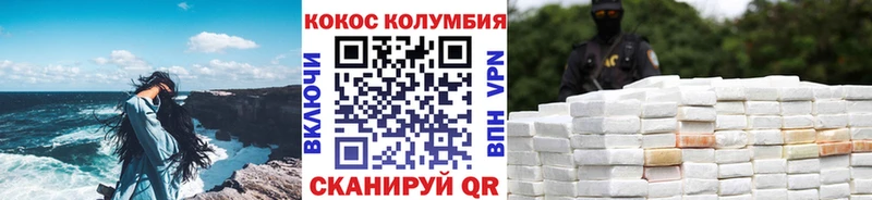 КОКАИН 99%  дарнет шоп  Ялта 