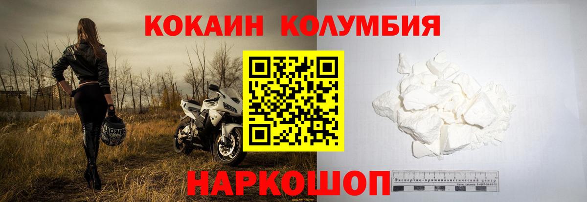 КОКАИН Колумбийский Ялта