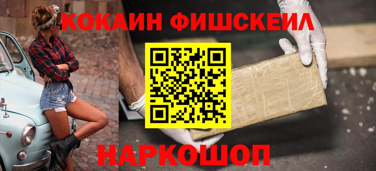 КОКАИН 98%  Вход с VPN  Ялта  цены   Кокаин 99%  КОКАИН 