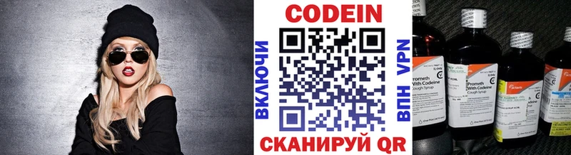 Кодеиновый сироп Lean Purple Drank  Ялта 