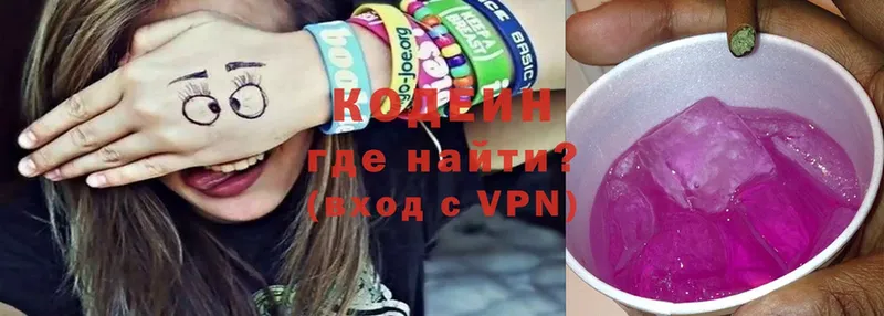 как найти   МЕГА маркетплейс  Codein Purple Drank  Ялта 