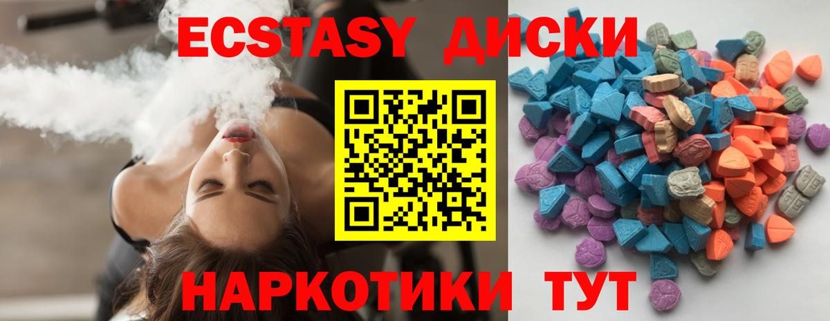 ЭКСТАЗИ 300 mg  Экстази 250 мг  ЭКСТАЗИ  Ялта  Вход с VPN 