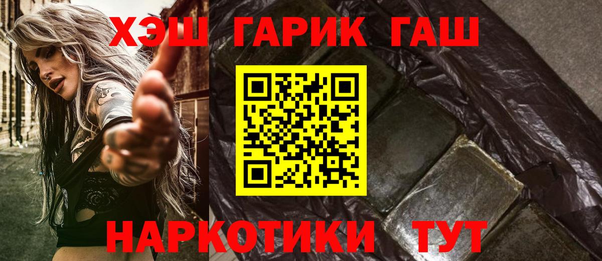 ГАШ  Вход с VPN  КОКАИН  НБОМе  Ялта  Мефедрон кристаллы 