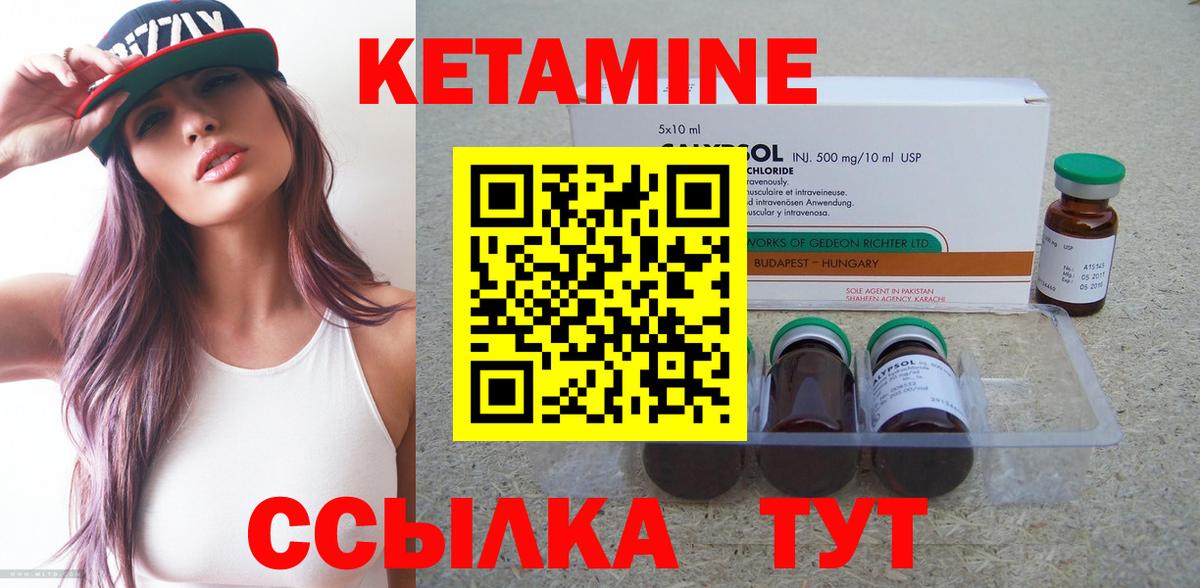 КЕТАМИН ketamine Ялта