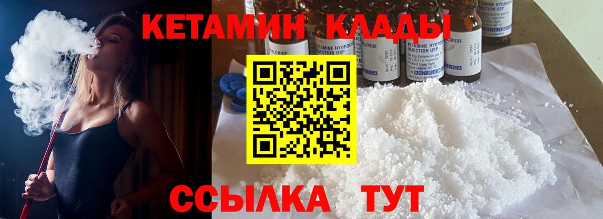Кетамин ketamine  Вход с VPN  Кетамин VHQ  Ялта 