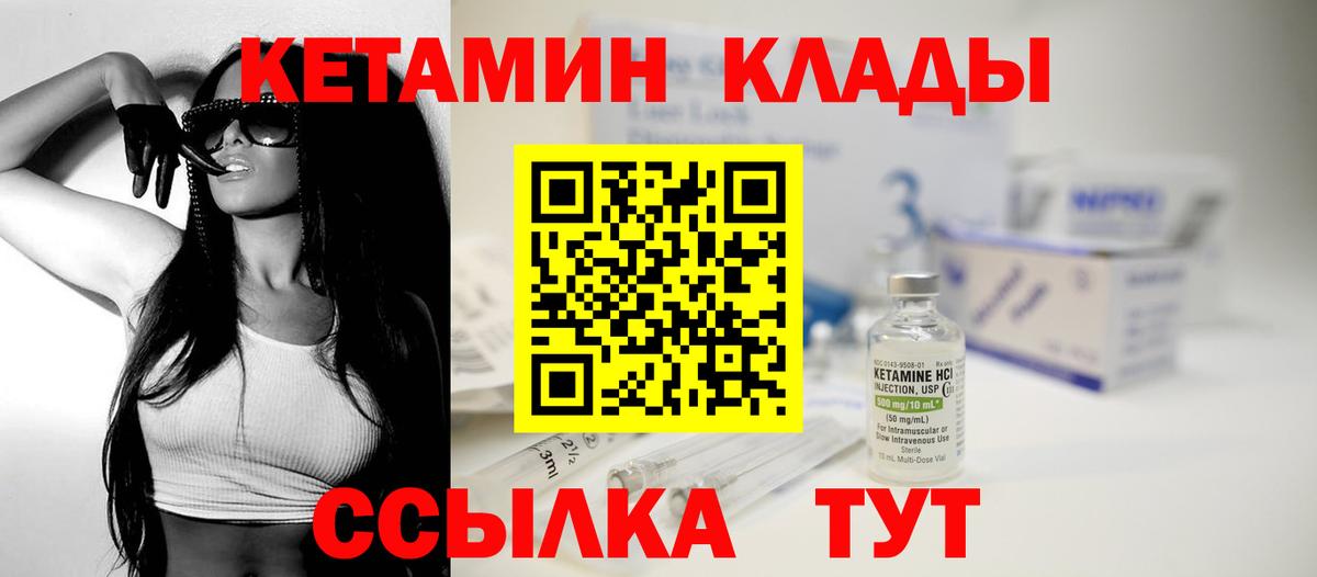 КЕТАМИН ketamine  Ялта 