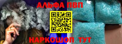 ALPHA-PVP Волжск