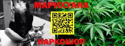 марихуана Жуковский