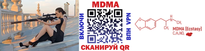MDMA Molly  даркнет сайт  mega ССЫЛКА  Ялта 