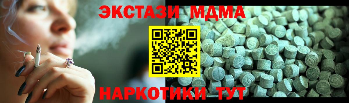 MDMA молли  MDMA  Ялта  Вход с VPN  МДМА кристаллы 