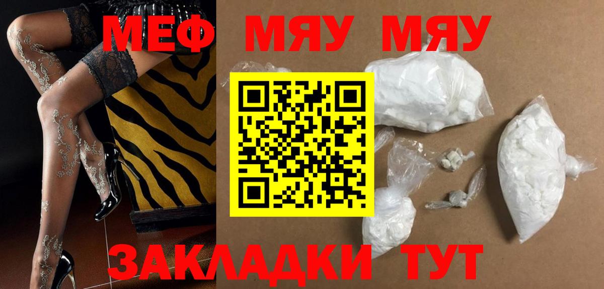 Меф mephedrone  МЕФ  Вход с VPN  Ялта  Меф mephedrone 