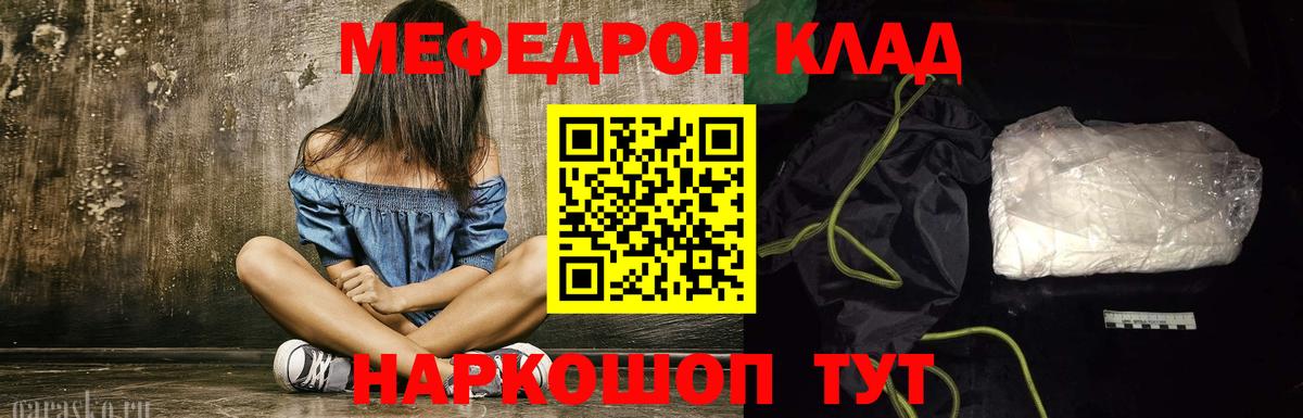 МЕФ мука Ялта