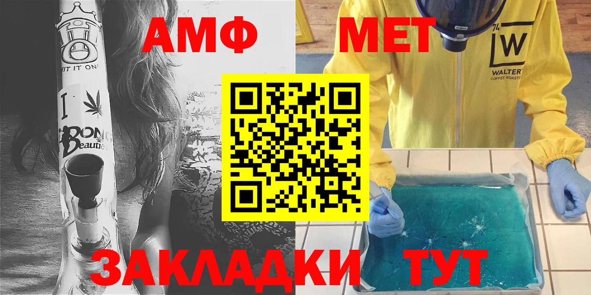 Ялта  МЕТАМФЕТАМИН витя  Вход с VPN  МЕТАМФЕТАМИН витя 