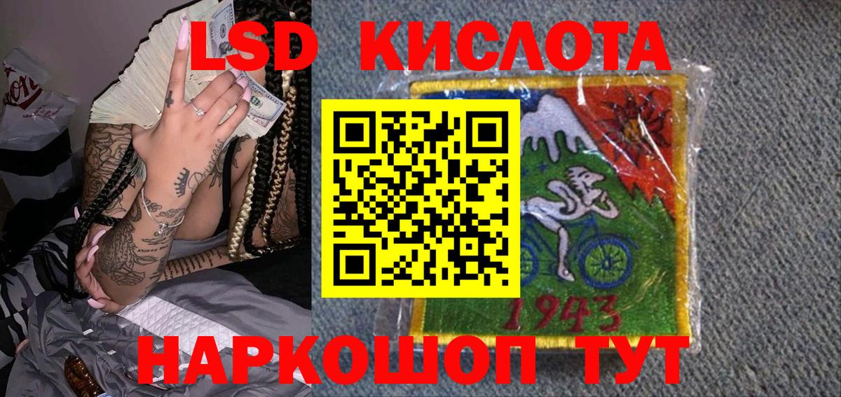Наркотические марки 1,5мг Ялта