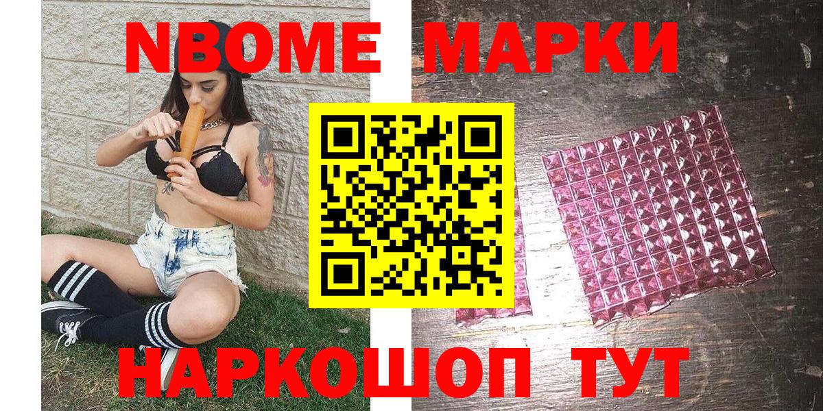 Ялта  Марки N-bome 1,5мг  Вход с VPN 