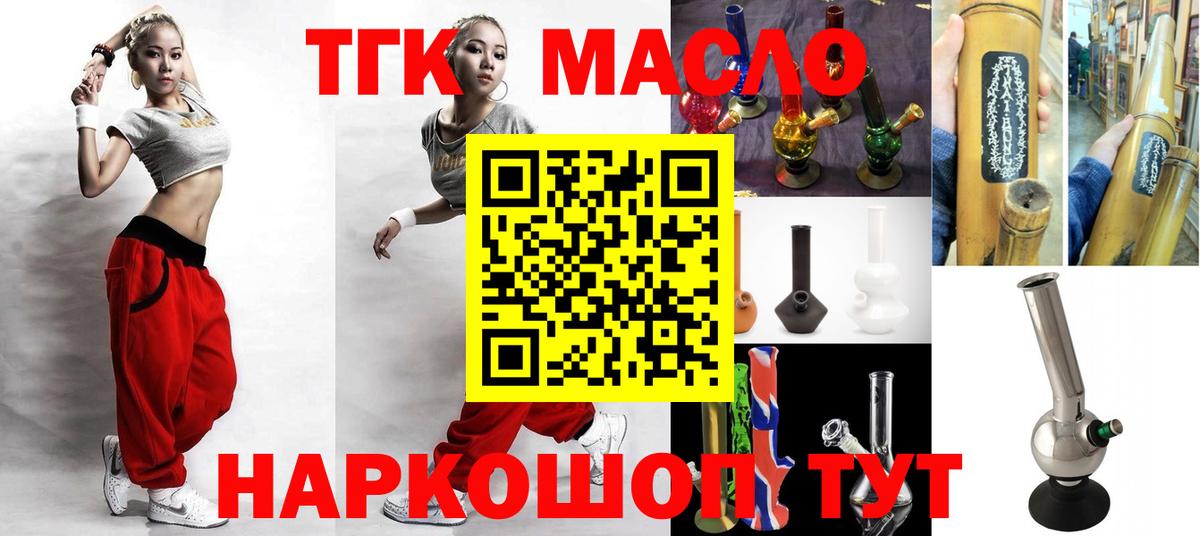 ТГК концентрат Ялта